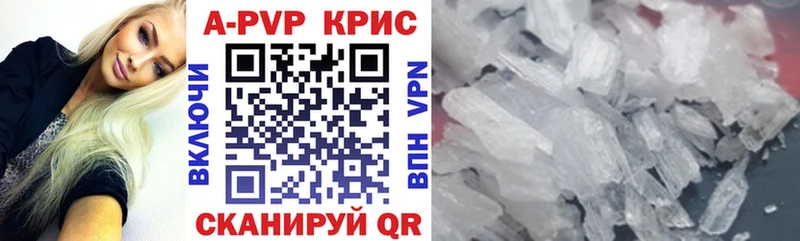 Альфа ПВП Crystall  Купить закладки  Киренск 