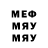 Метамфетамин витя Milochka M