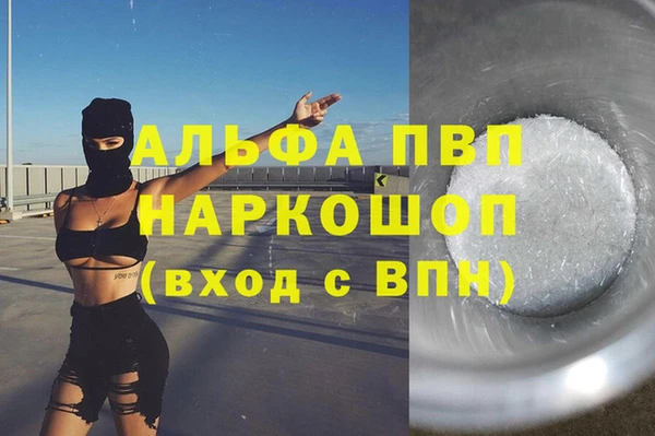 ALPHA PVP Беломорск