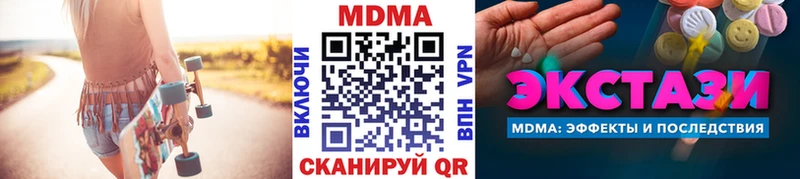 МДМА Molly  Купить закладки  Киренск 