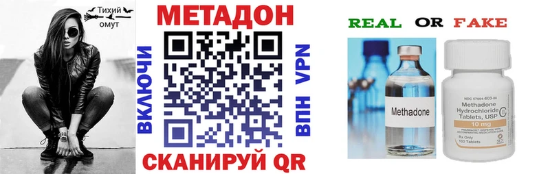 МЕТАДОН methadone  Купить закладки  Киренск 